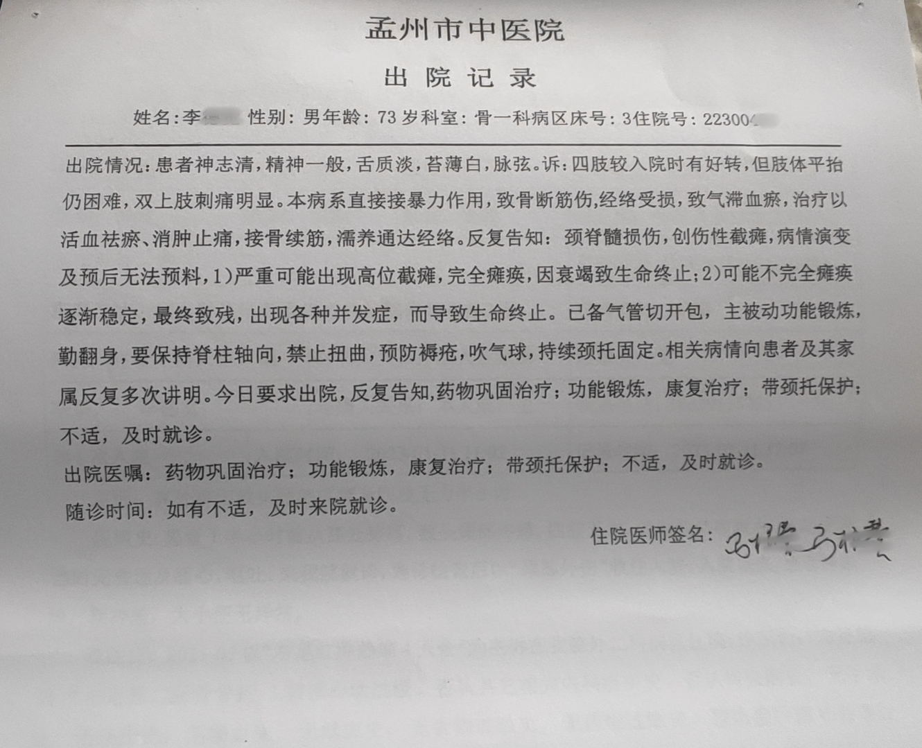 0421感恩恩师救赎2.png