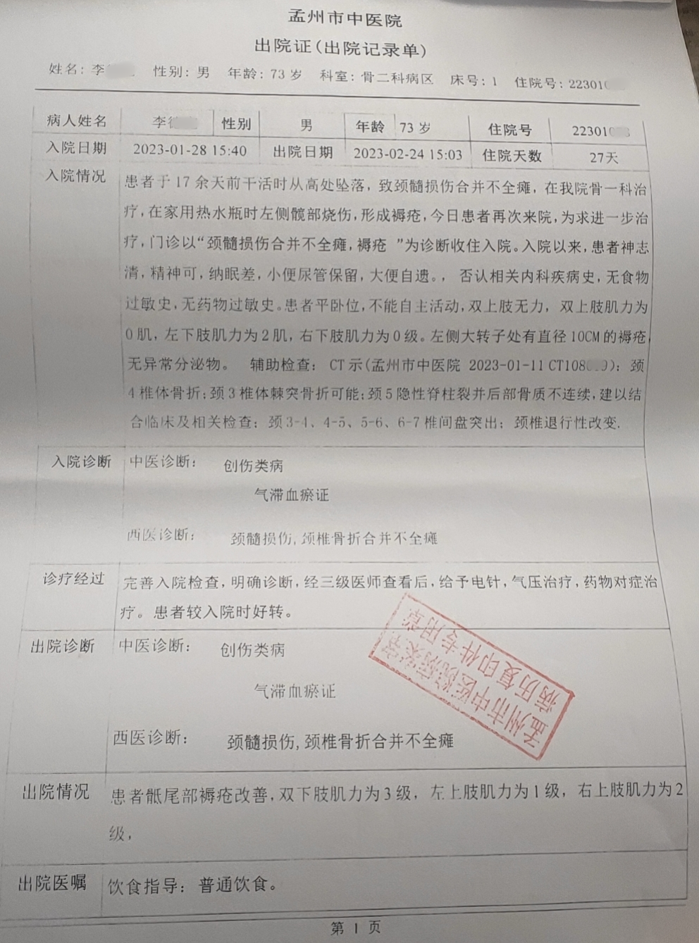 0421感恩恩师救赎3.png