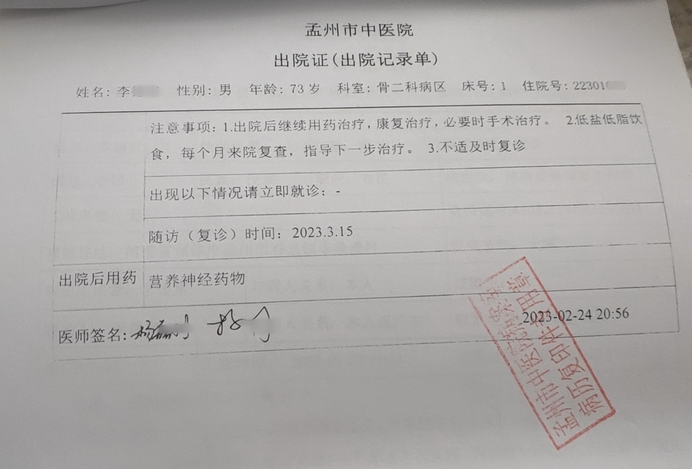 0421感恩恩师救赎4.png