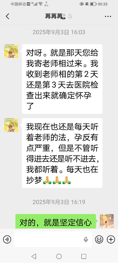 0421有福的宝宝1.png