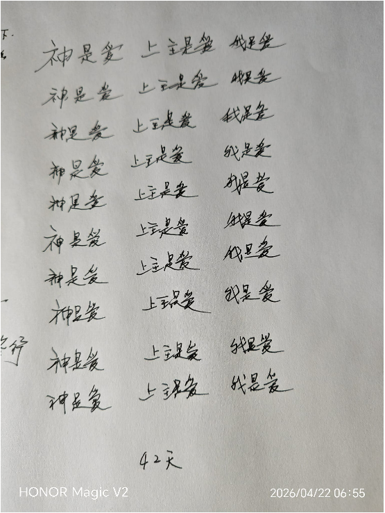 0424感恩圣光如来的救赎3.jpg
