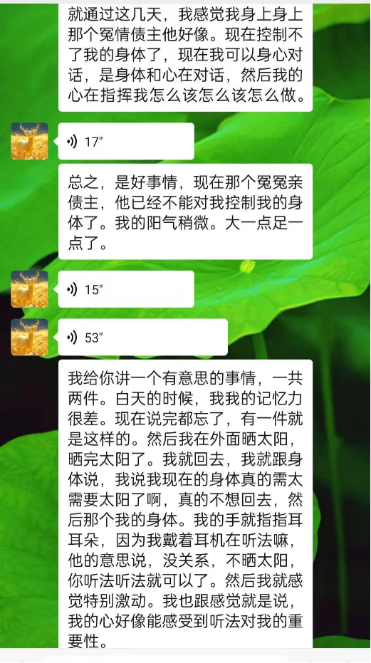0508被附体折磨生不如死，蒙圣主救赎新生1.png