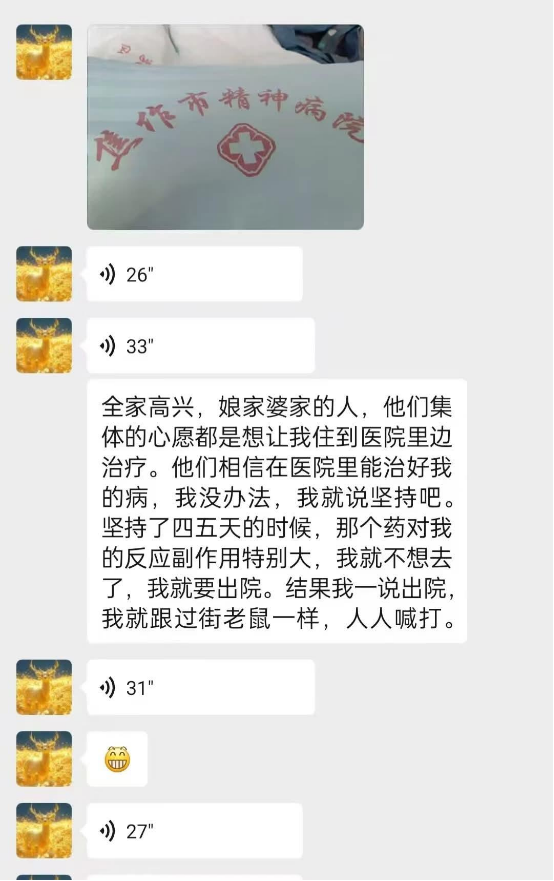 0508被附体折磨生不如死，蒙圣主救赎新生2.png