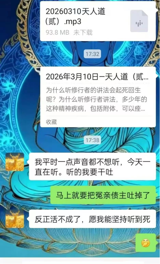0508被附体折磨生不如死，蒙圣主救赎新生3.png