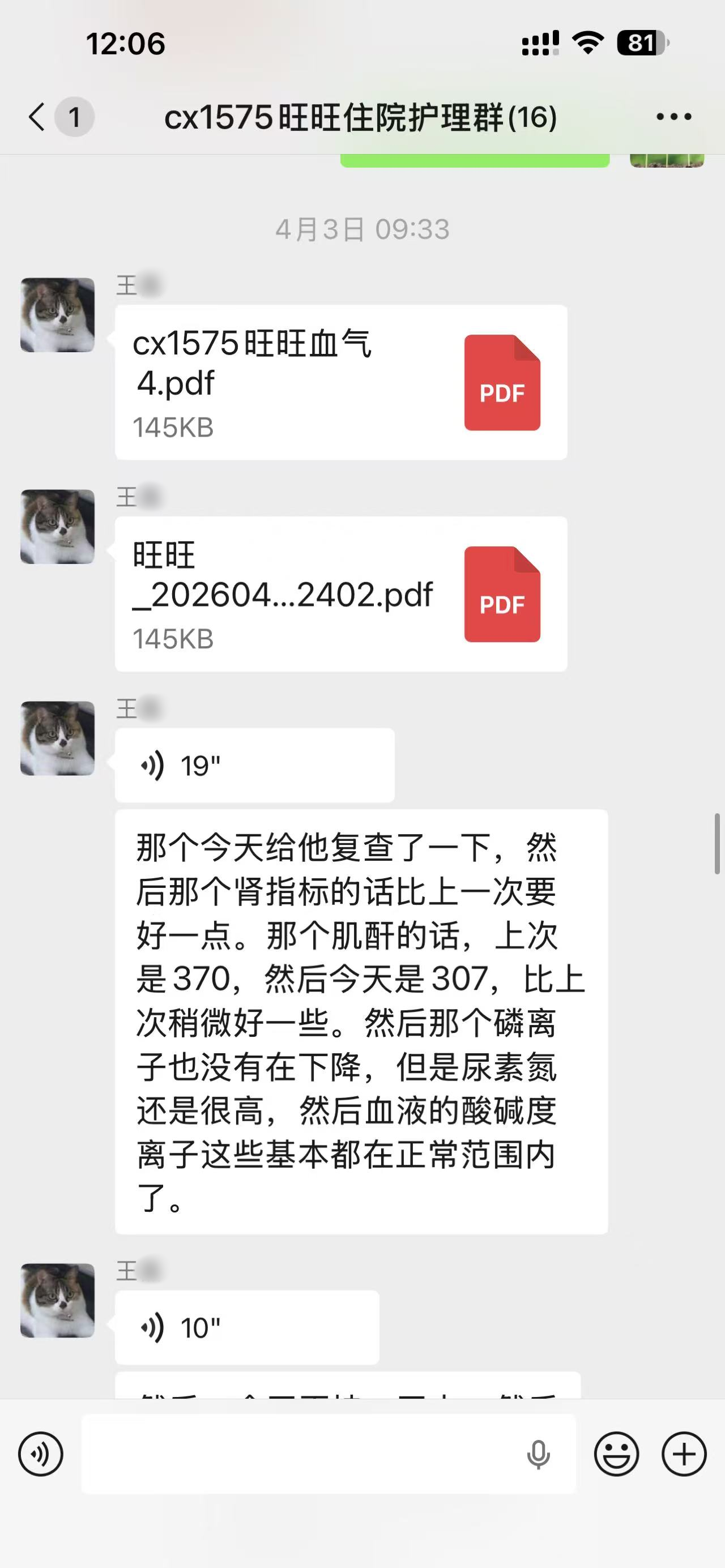 0521真实的救赎：旺旺小狗起死回生记录4.png