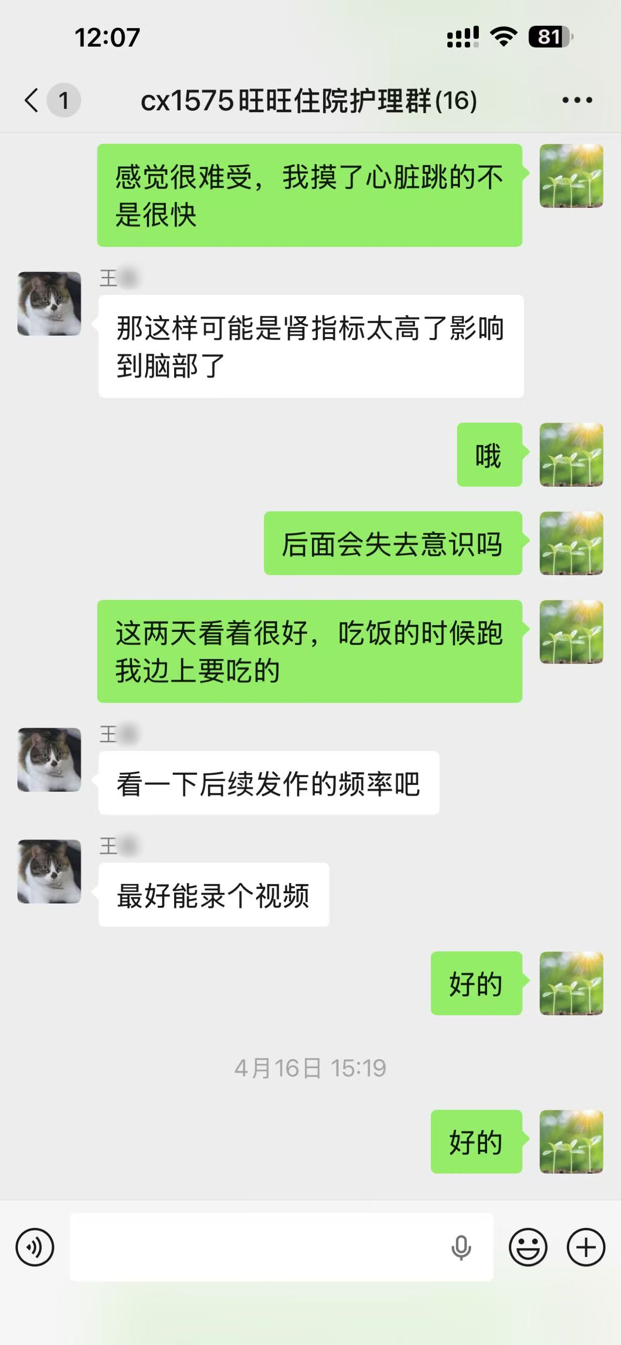 0521真实的救赎：旺旺小狗起死回生记录6.png