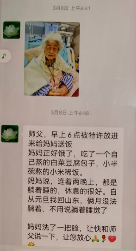 0523具足三心消业快1.png