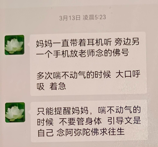 0523具足三心消业快2.png