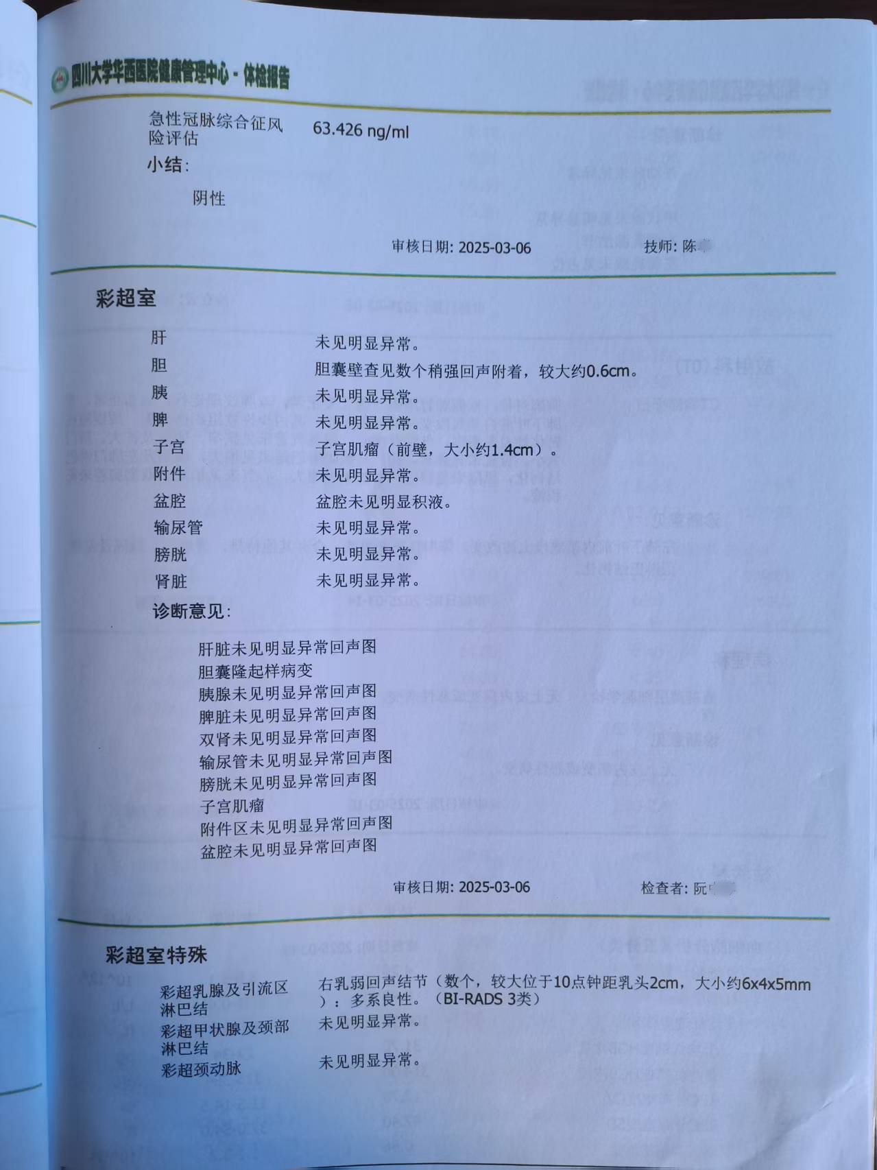 0607见证神迹2.png