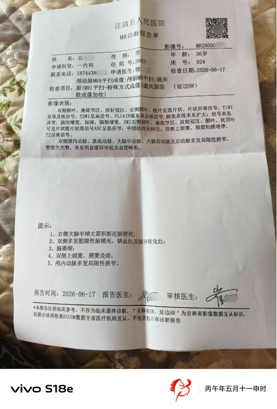 0625又一个大面积脑梗患者听法后奇迹般康复了1.png