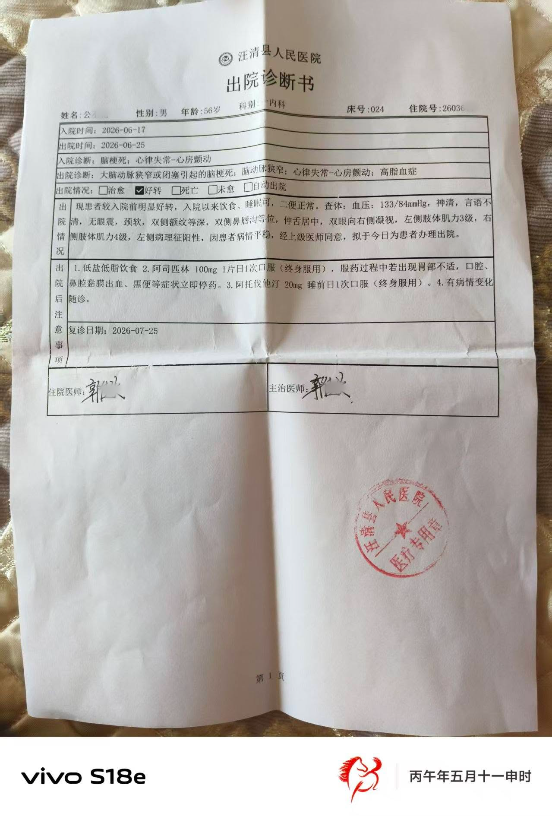 0625又一个大面积脑梗患者听法后奇迹般康复了2.png