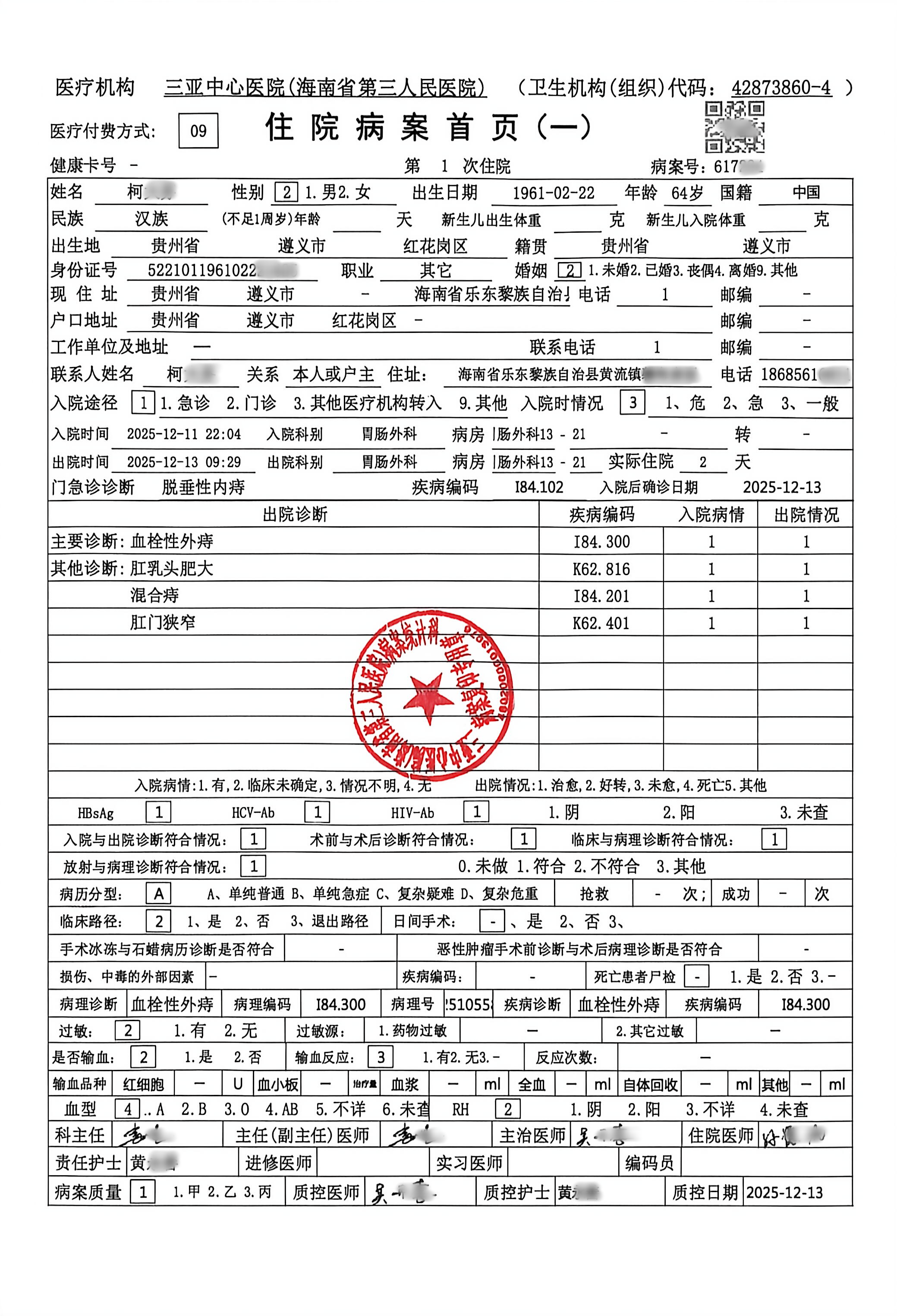 0709分享学法以后，神佛救赎的真实体验1.png