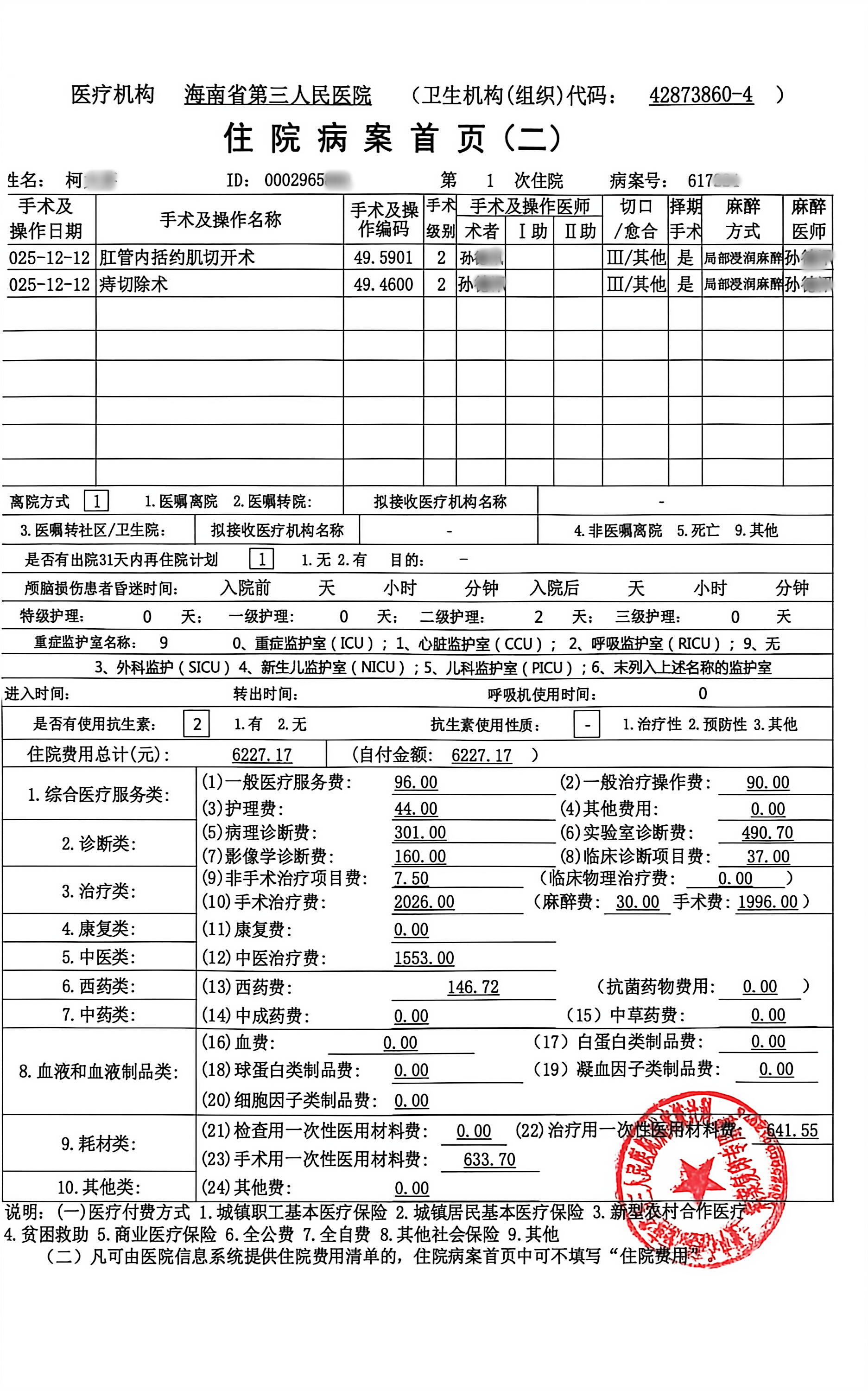 0709分享学法以后，神佛救赎的真实体验2.png