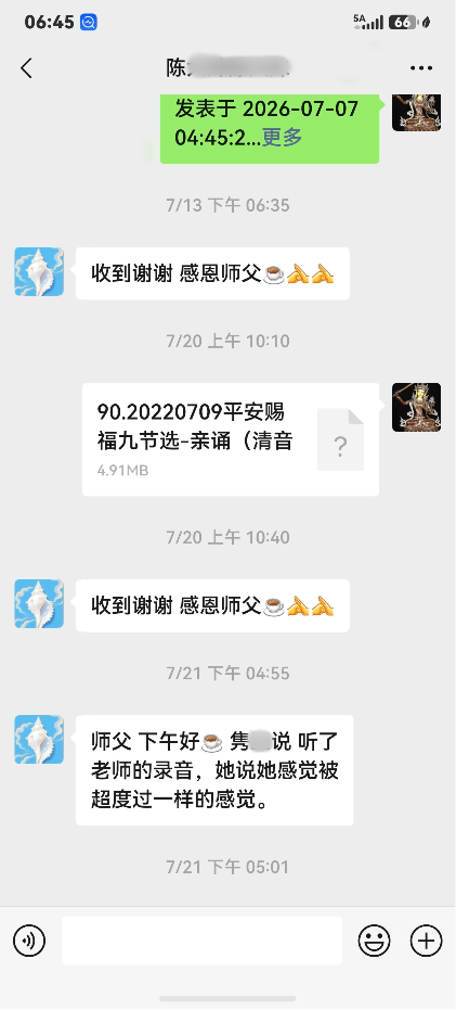 0728真实殊胜的案例.png