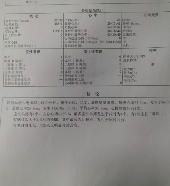 0731他通过听法避免了植入永久起搏器1.png