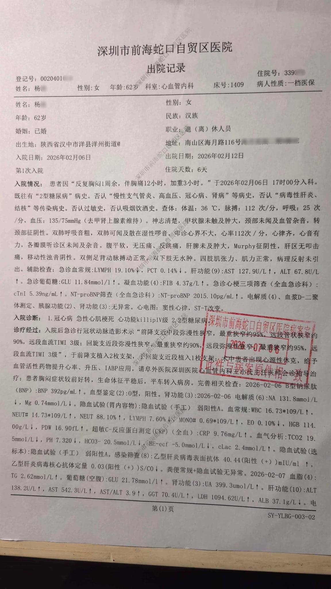 0816生死关头我看见了佛1.1.jpg