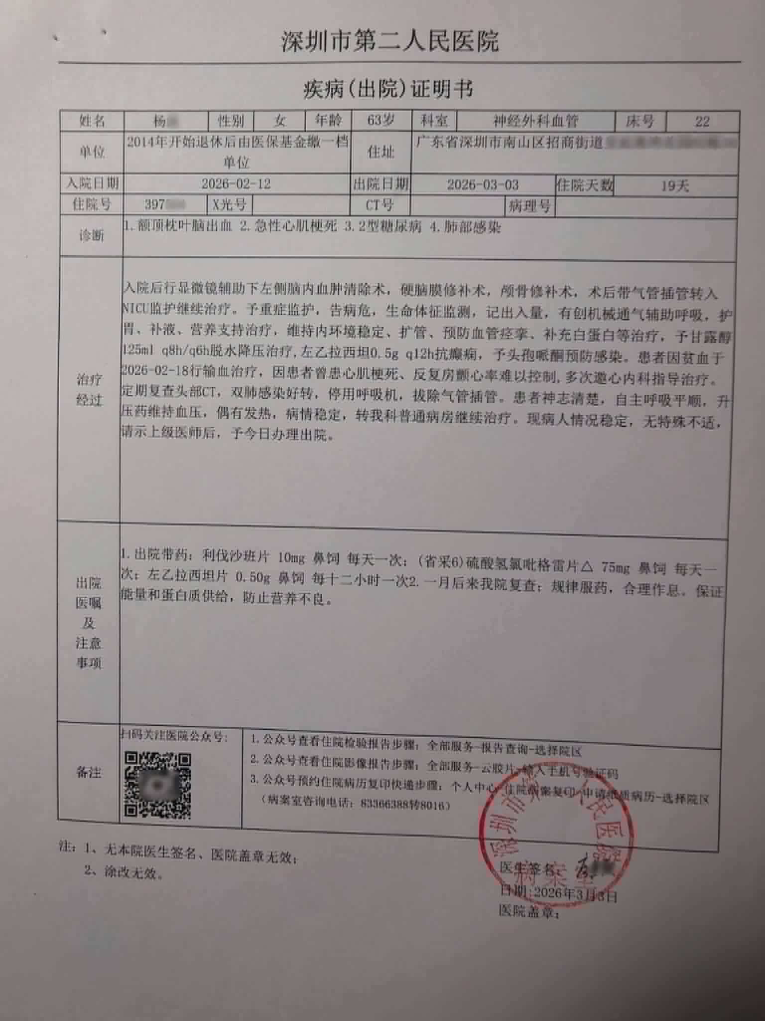 0816生死关头我看见了佛2.1.jpg