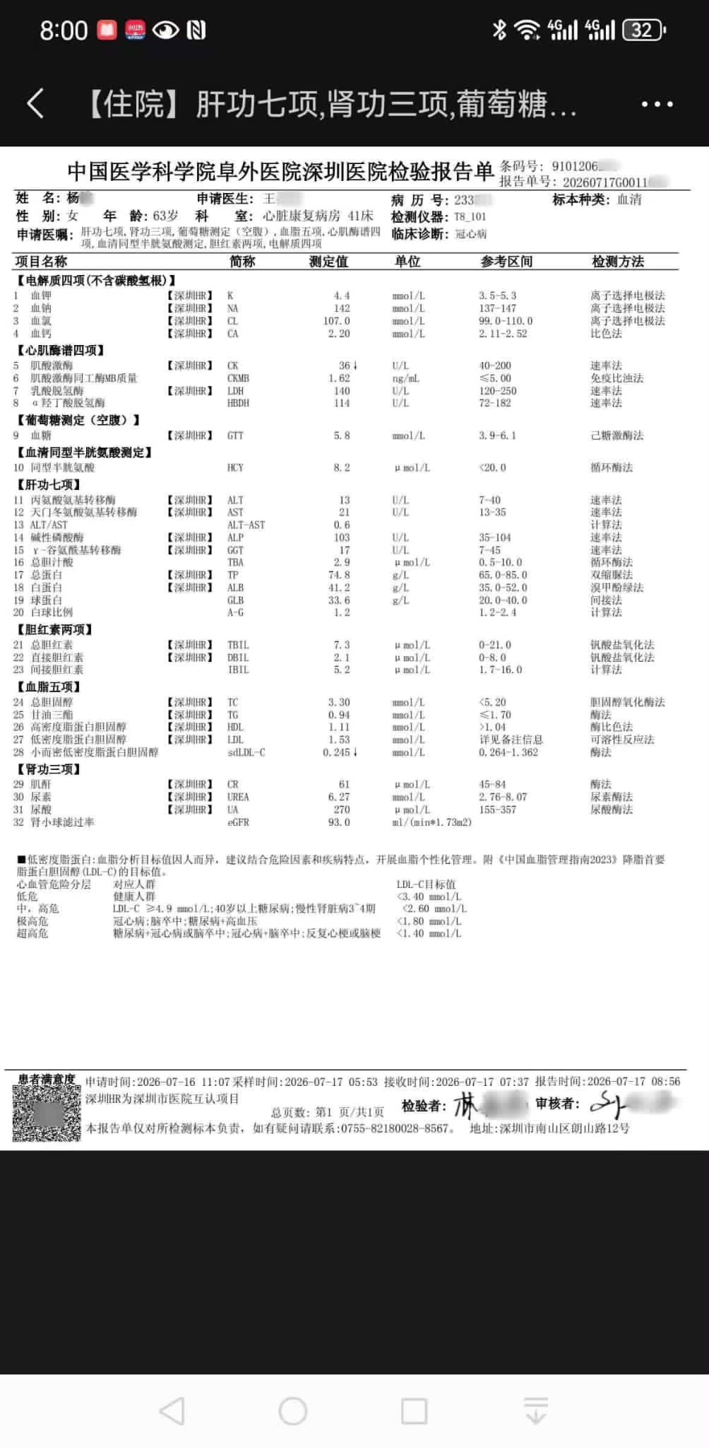 0816生死关头我看见了佛3.1.jpg