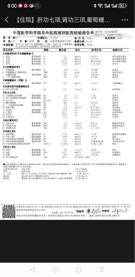 0816生死关头我看见了佛3.png
