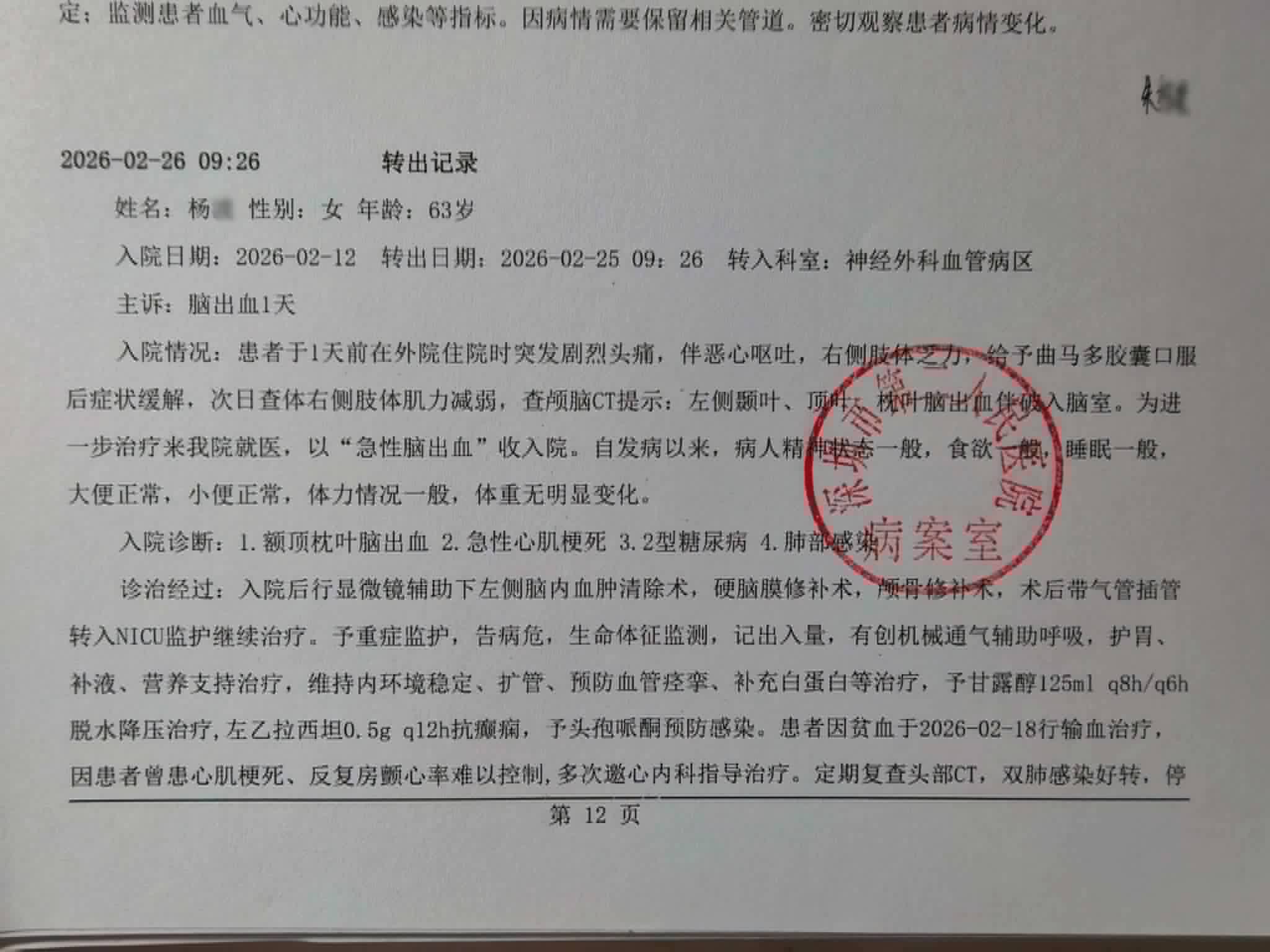 0816生死关头我看见了佛4.1.jpg