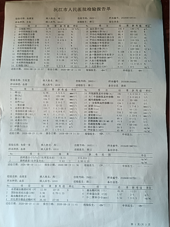 0826神迹2.png