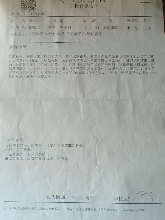 0826神迹4.png