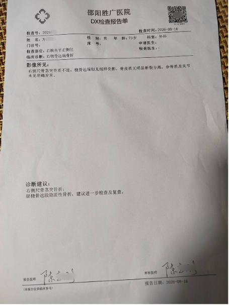 0831爸爸听法后的恢复变化3.png