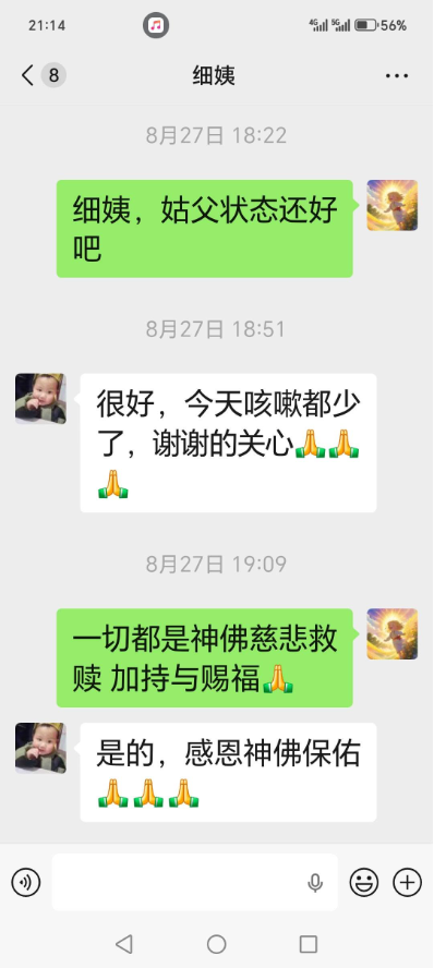 0901姑父家保姆学法后的蜕变2.png
