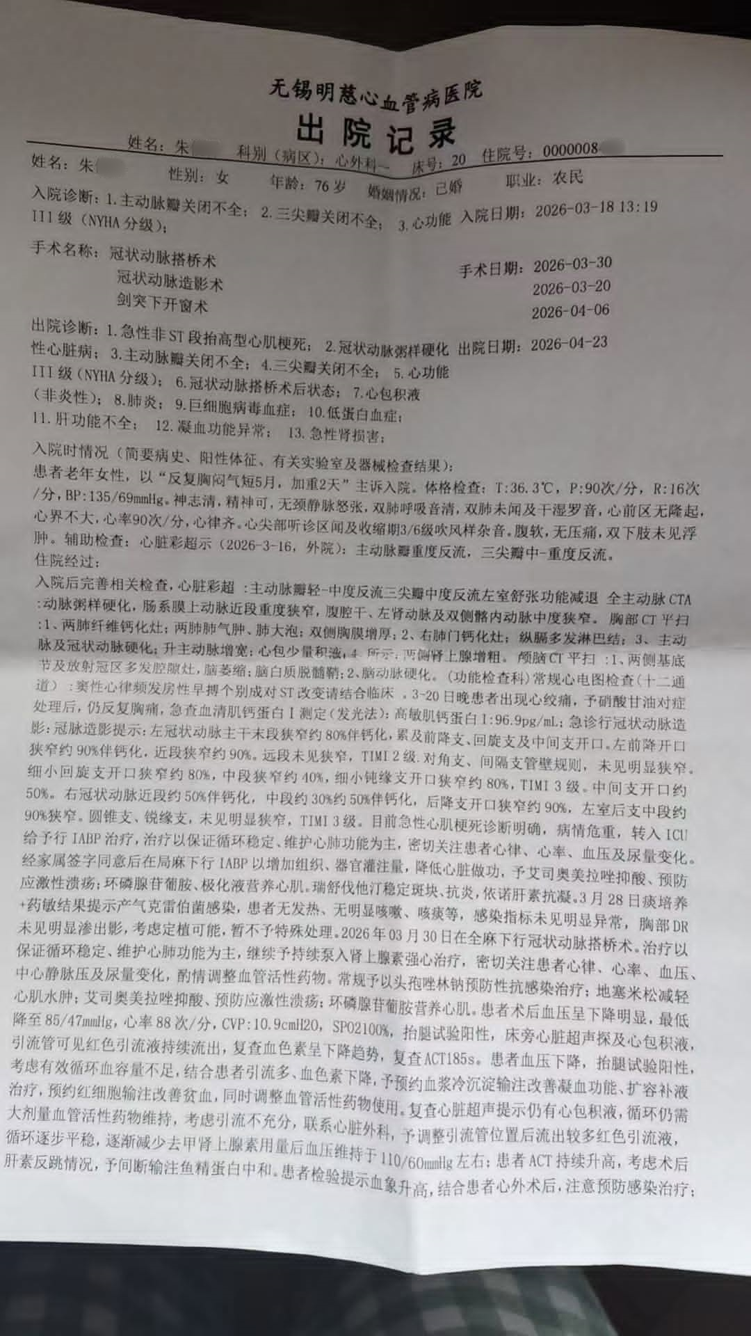0912我家经历的神迹1.png