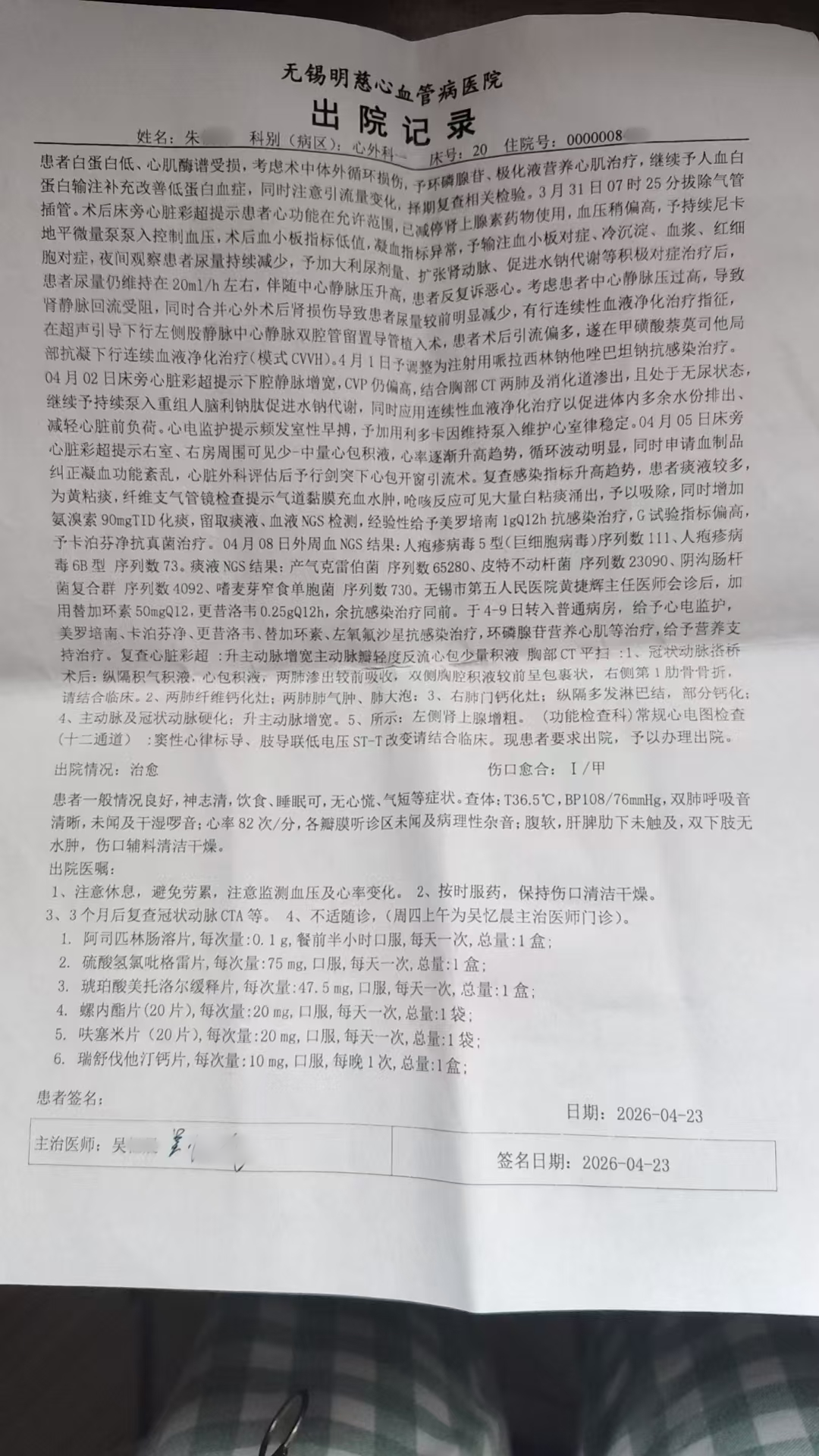 0912我家经历的神迹2.png
